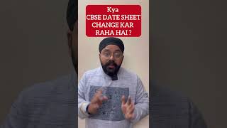 KYA CBSE DATE SHEET 2025 Change karne wala hai  shorts cbse boards2025 class10 class12 [upl. by Gnoht]