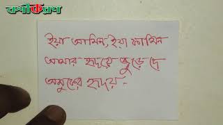 ৩০ মিনিটে বশীকরণ করুন গ্যারান্টি তবে এটা খারাপ বশিকরণ । নারী পুরুষ সবাই করতে পারেন । Bosikoron [upl. by Zumstein]