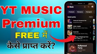 Youtube music Premium 100 Free  youtube music premium free me kaise kare 2024 [upl. by Lokim]