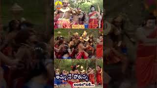 Part 32 Amma Nenu Pothunna Lankaloniki anjaneyaDevotional Anjanna Songs Telugu Anjaneya Swamy Song [upl. by Nabois719]