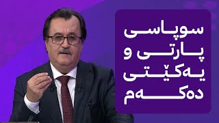 عێراق چی بەسەردێت و ئایندەی بەرەو کوێ دەڕوات ئەگەر ئیسرائیل هێرشی بکاتە سەر؟ [upl. by Ognimod477]