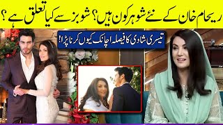 Reham Khan Talking About her Third Marriagehow her Husband convinced her [upl. by Frodeen332]