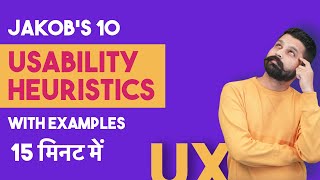 Usability Heuristics by Jakob Nielsen Usability testing ux design by graphics guruji [upl. by Slinkman]