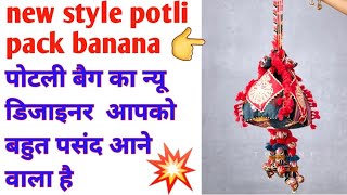 सिलाई से बचे हुए कपडे का ये आइडिया आपको बहुत पसंद आएगा waste clothe reuse idea bast making at home [upl. by Portland]