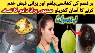 Aaj Ka Totka by Tehreen Food Secrets  Khansi Balgham Aur Qabz Ka Behtreen Nuskha [upl. by Duvall308]