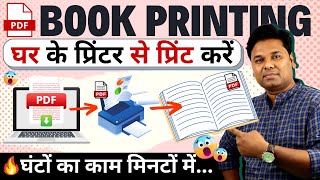 🔥Book Printing At Home Printer  How To Print A Book From PDF file Printout Both Side On Page [upl. by Dripps6]