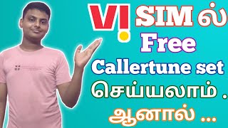 How to set free caller tune in Vi sim in tamil  VMS Tech Tamil [upl. by Weissberg]