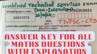 26112014 TNPSC CTS EXAM MATHS ANSWER KEY tnpsc shortcut tricks group2a group4 group4details [upl. by Finah]