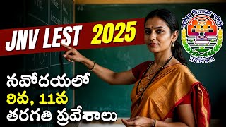 Jnv Lest 2025 Notification  JNVST Admission 2025  Navodaya Vidyalaya Samiti [upl. by Ciel]