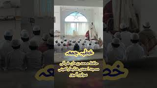 JUMMA ARABIC KHUTBA HAFIZ MOHAMMED RAIHAN ZIYAI MASJID E AHMEDI SOLUR AMBUR [upl. by Kcira]