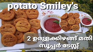 Potato Smileys 😊 smileys [upl. by Wesa]