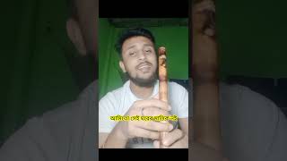 Porer Jayga Porer jomin Abdul Alim  Bappa Mazumder  Pagol Saddam Cover By Porerjaygaporerjomi [upl. by Nahsez]