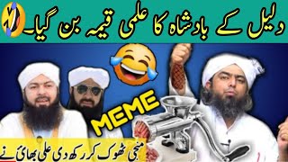 Reply to mufti abdulwahid qureshi by Engineer Muhammad Ali Mirza  Emam  meme  emam funny [upl. by Heidi]