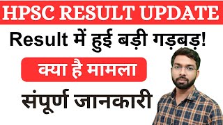 pgt result big update  unfair result by HPSC  HPSC Result update shocking result [upl. by Allveta]