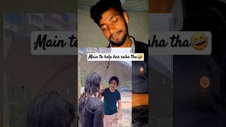 Main to help kar raha tha 🤣🤣😂😅😅 funny comedy new reels shorts viralvideo [upl. by Eimor]