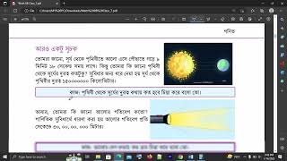 ৭ম শ্রেণি গণিত সূচকের গল্প  class 7 math chapter 1 2023  suchok er golpo [upl. by Asyral]