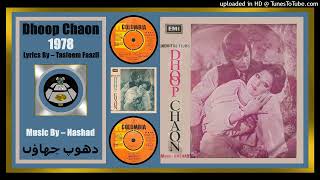 Sajan Sajan Ho Mere Sajan  Afshan  Tasleem Faazli  Nashad – Dhoop Chaon 1978  Vinyl 320K Ost [upl. by Odnalra]