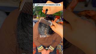 🔥Powerful Hair Oil For Long Thick Hair  Nariyal tel se baalo ko majboot banane ki osdhi shorts [upl. by Prochoras]