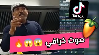 الفيديو الذي يبحث عنه الجميع تيك توك موهية الصوت النادرة REMIX RAI 🔥 🔥 TikTok [upl. by Eniksre]