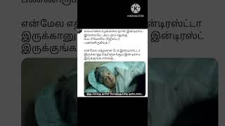 comedy funny matrimony trending tamiljokes shortsfeed shorts [upl. by Beyer401]