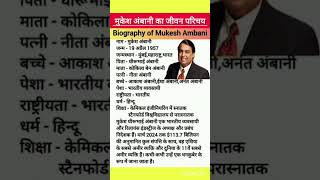 mukesh ambani historybiography mukesh ambaniambani story ambani lifestyle Documentarycelebrity [upl. by Olsewski]