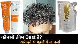 कौनसी Cream Best है  Loreal Professional Oil Trio Vs Wella Professional Hair Smoothening Cream [upl. by Maryjo]