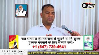 THE TV NRI CANADA Satsang 23072024  Episode 970 Morning  Sant Rampal Ji Maharaj Live Satsang [upl. by Goltz]