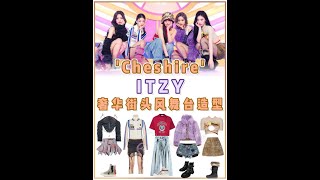 있지 itzy Cheshire outfit [upl. by Maltzman825]