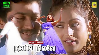 Nilave Nilave Video Song  Periyanna  Surya  Vijayakanth  Meena  Bharani  Dolby Audio  FHD [upl. by Trinl]