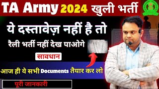 Army TA Bharti 2024 Documents List Army Teroterial Bharti Documents list 2024 Army TA Rally Bharti [upl. by Dodds]