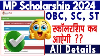 Mp scholarship 202324  MP Scholarship kab tak ayegi  MPTAAS KA NEW UPDATE आगया mpscholarship [upl. by Nizam569]