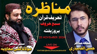 Live Debate with Hassan Allahyari  Topic Kia Saat Huroof Tahreef e Quran he [upl. by Notgnihsaw148]