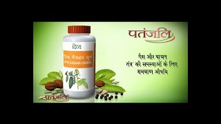 Patanjali Divya Gashar Churna  Product by Patanjali Ayurveda [upl. by Aiciruam974]