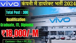 Vivo job manufacturing mobile company  job company Job in Noida vivo mobile company job [upl. by Raffaj]