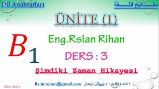 تعلم اللغة التركية الدرس 3 من المستوى الثالث B1 الزمن المضارع الشهودي  Şimdiki Zaman Hikayesi [upl. by Ainslee]