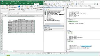 2023060616 Excel VBA 不連續範圍與CurrentRegion [upl. by Leila]