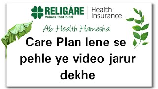 Religare Health Insurance  Care Plan in Hindi 2020 [upl. by Kimbra]