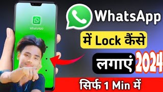 Whatsapp Par Lock Kaise Lagaye  Whatsapp Me Lock Kaise Lagaye  How To Lock Whatsapp [upl. by Ttocserp]