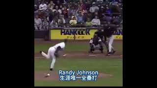 Randy Johnson生涯唯一一支全壘打的難忘瞬間回顧 [upl. by Ellenwahs826]