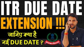 ITR DUE DATE EXTENDED KNOW NEW DUE DATE AY 202425 WITHOUT LATE FEES [upl. by Enitnelav365]