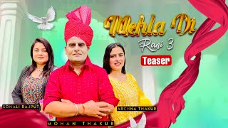 Mehla Di Rani 3 •Official Teaser • Mohan Thakur ft Sonali amp Archana • New Dogri song 2024 [upl. by Ruddy]