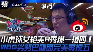 LNG vs WBG 小虎球女絕美R秀爆一捲四！WBG劣勢巴龍團完美零換五！Game 3  2024 S14世界賽 [upl. by Baxy]