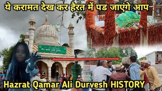 हज़रत कमर अली दरवेश इतिहास  Hazrat Kamar Ali Darvesh Dargah  Pune Shivapur Dargah History  NRQV [upl. by Shannan]