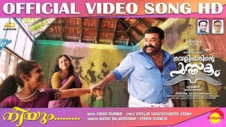 Neeyum Official Video Song HD  Velipadinte Pusthakam  Mohanlal  Lal Jose [upl. by Ykroc]