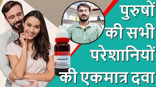 Damiana Q के फायदे  Damiana Mother Tincture  Damiana Homeopathic Medicine Benefits  Damiana Uses [upl. by Orose]