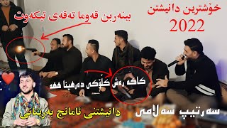 Sartip Salami 2022 Danishtny Amanj Baretani musicWrya Sharazwri by Video Lawe hd سەرتیپ سەلامی [upl. by Ayt]