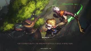 아케인 다시 타오르는 점화단  점화단 은신처 [upl. by Leupold]