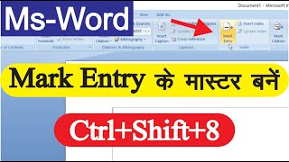 Ms Word पर Mark Entry के मास्टर बनें  How To Use Mark Entry In Ms Word  Mark Entry in word [upl. by Ahsuas]