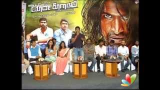 Yaare Koogadali Audio Launch  Latest Kannada Movie [upl. by Aihtniroc]