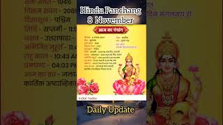 Daily Panchang  Hindu Sanskriti  Hindu Calendar  Sanatan Sanskriti  Sanatan Dharma astrology [upl. by Ecirpak]